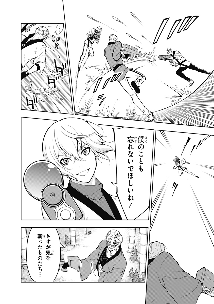 特『刀剣乱舞-花丸-』～雪月華～ 第9話 - Page 12