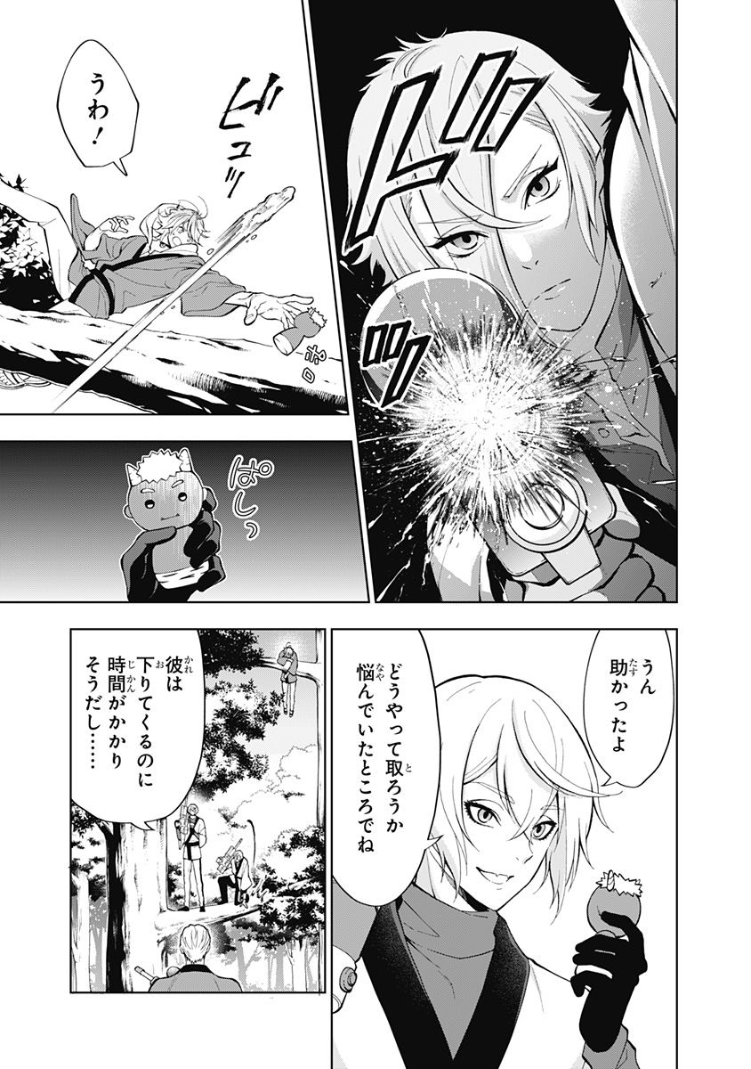 特『刀剣乱舞-花丸-』～雪月華～ 第9話 - Page 3