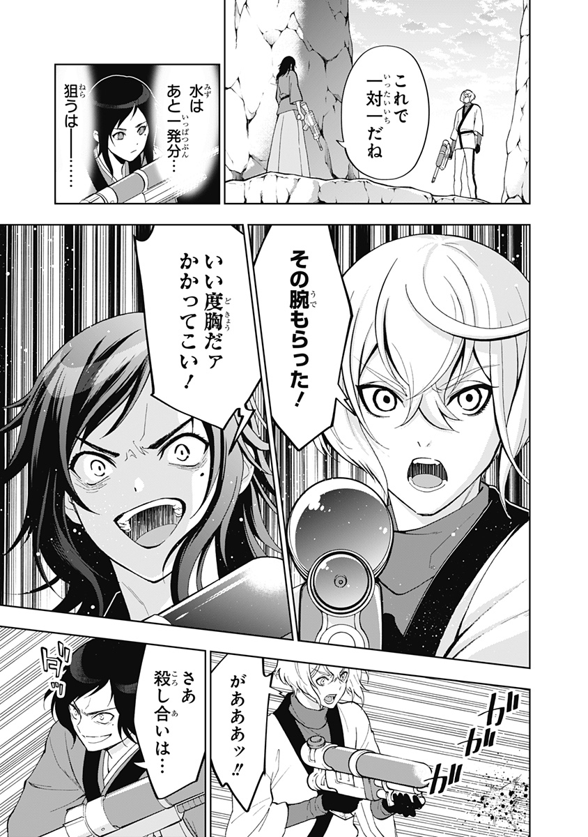 特『刀剣乱舞-花丸-』～雪月華～ 第9話 - Page 29