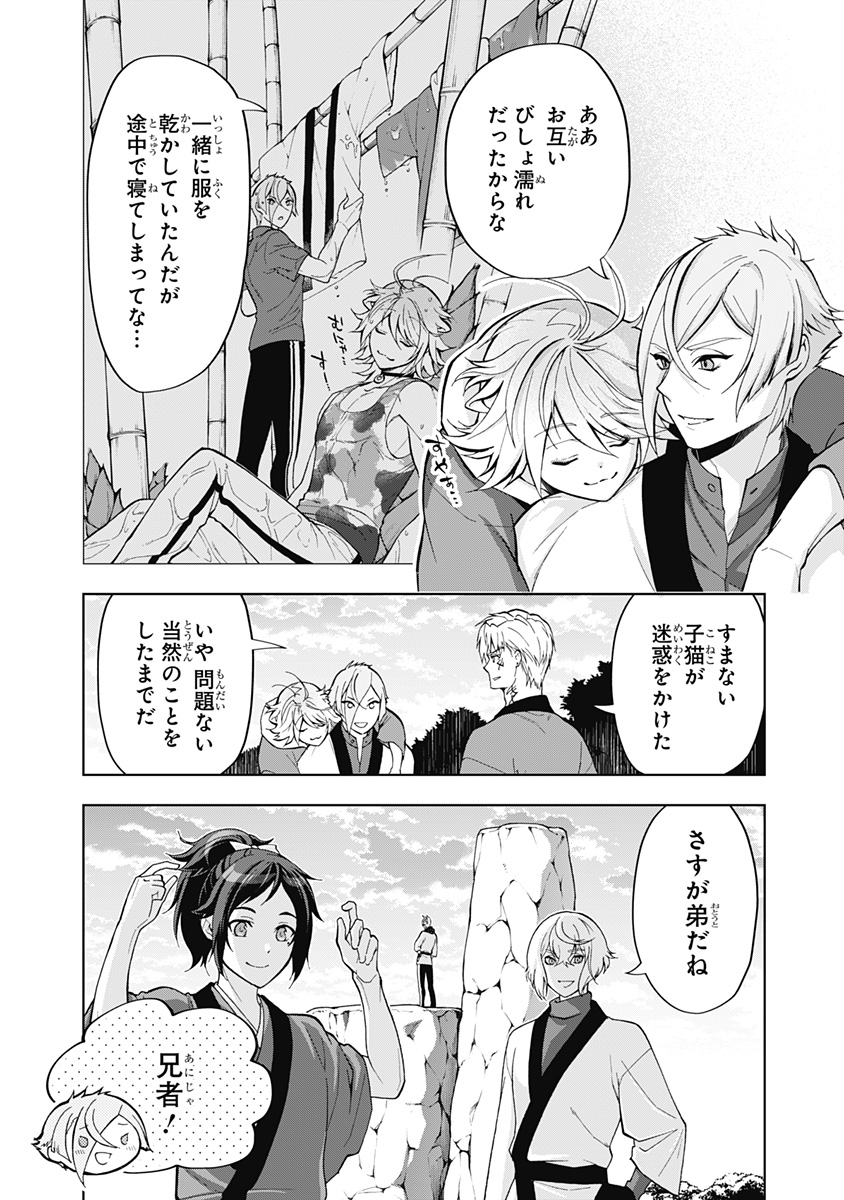 特『刀剣乱舞-花丸-』～雪月華～ 第9話 - Page 34