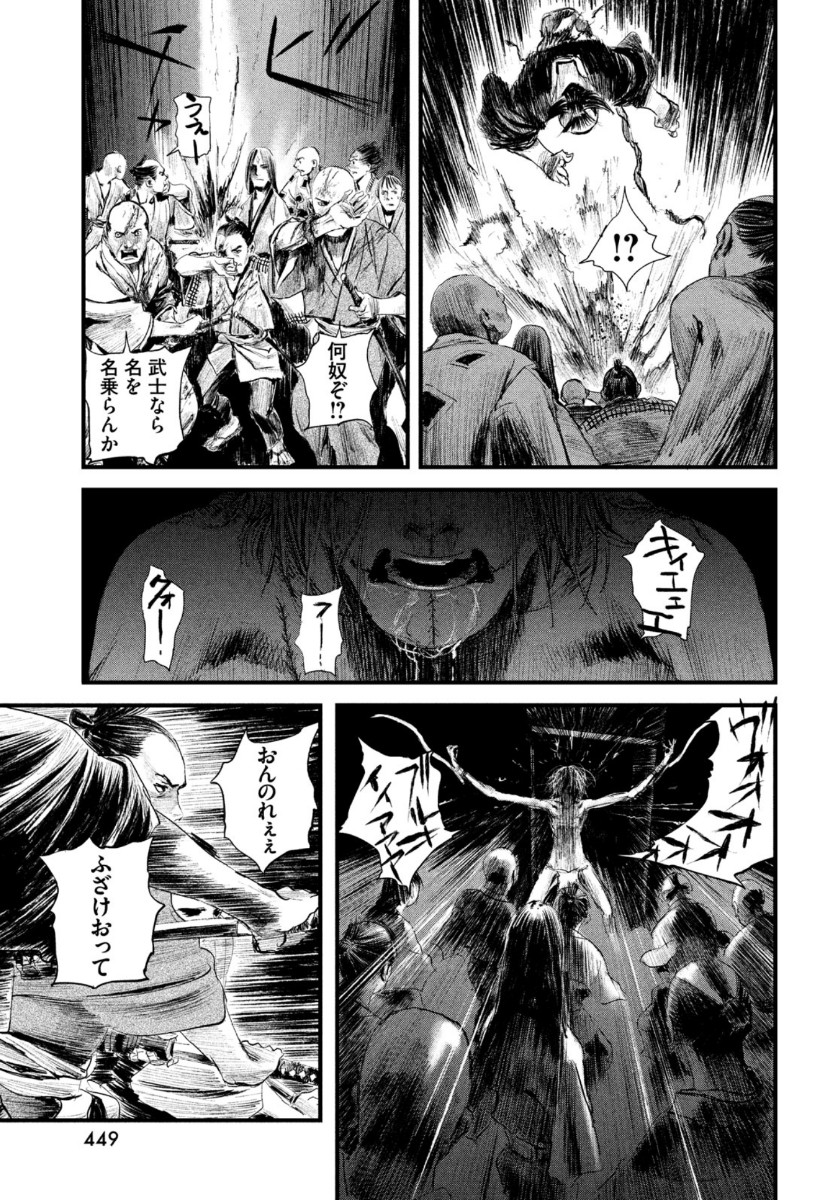 無限の住人～幕末ノ章～ 第18話 - Page 23