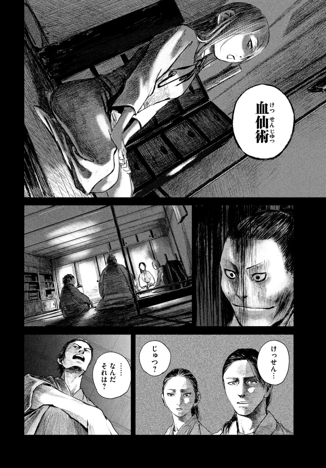 無限の住人～幕末ノ章～ 第2話 - Page 32