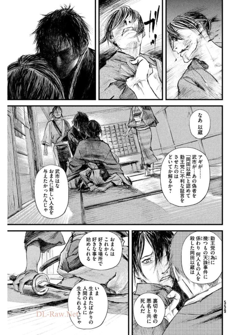 無限の住人～幕末ノ章～ 第28話 - Page 19