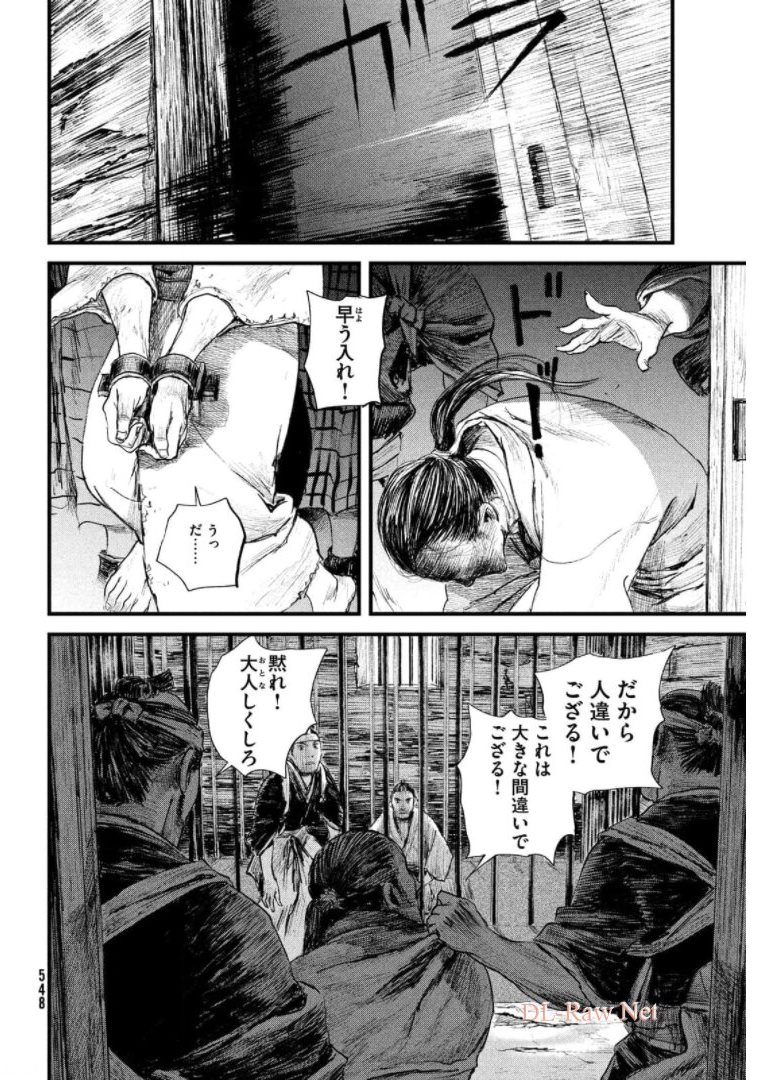 無限の住人～幕末ノ章～ 第28話 - Page 8