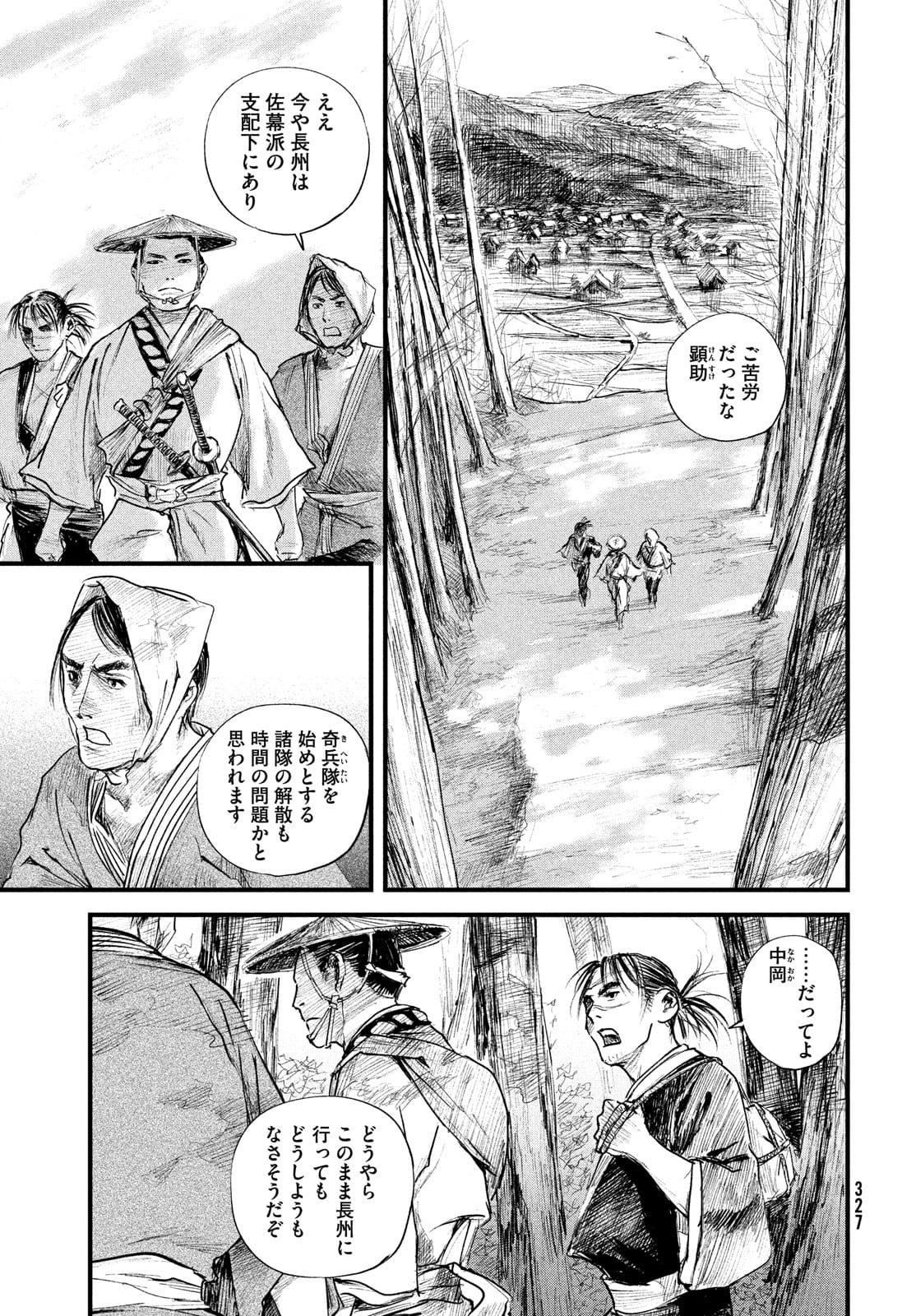 無限の住人～幕末ノ章～ 第29話 - Page 30