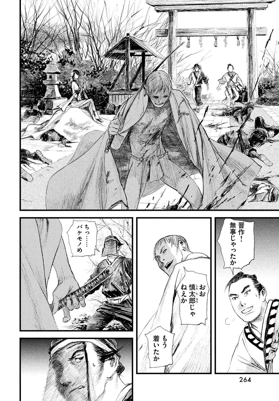 無限の住人～幕末ノ章～ 第31話 - Page 24