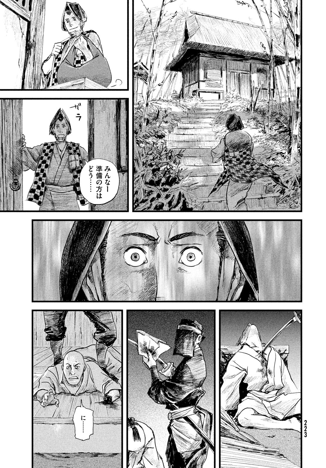 無限の住人～幕末ノ章～ 第33話 - Page 13