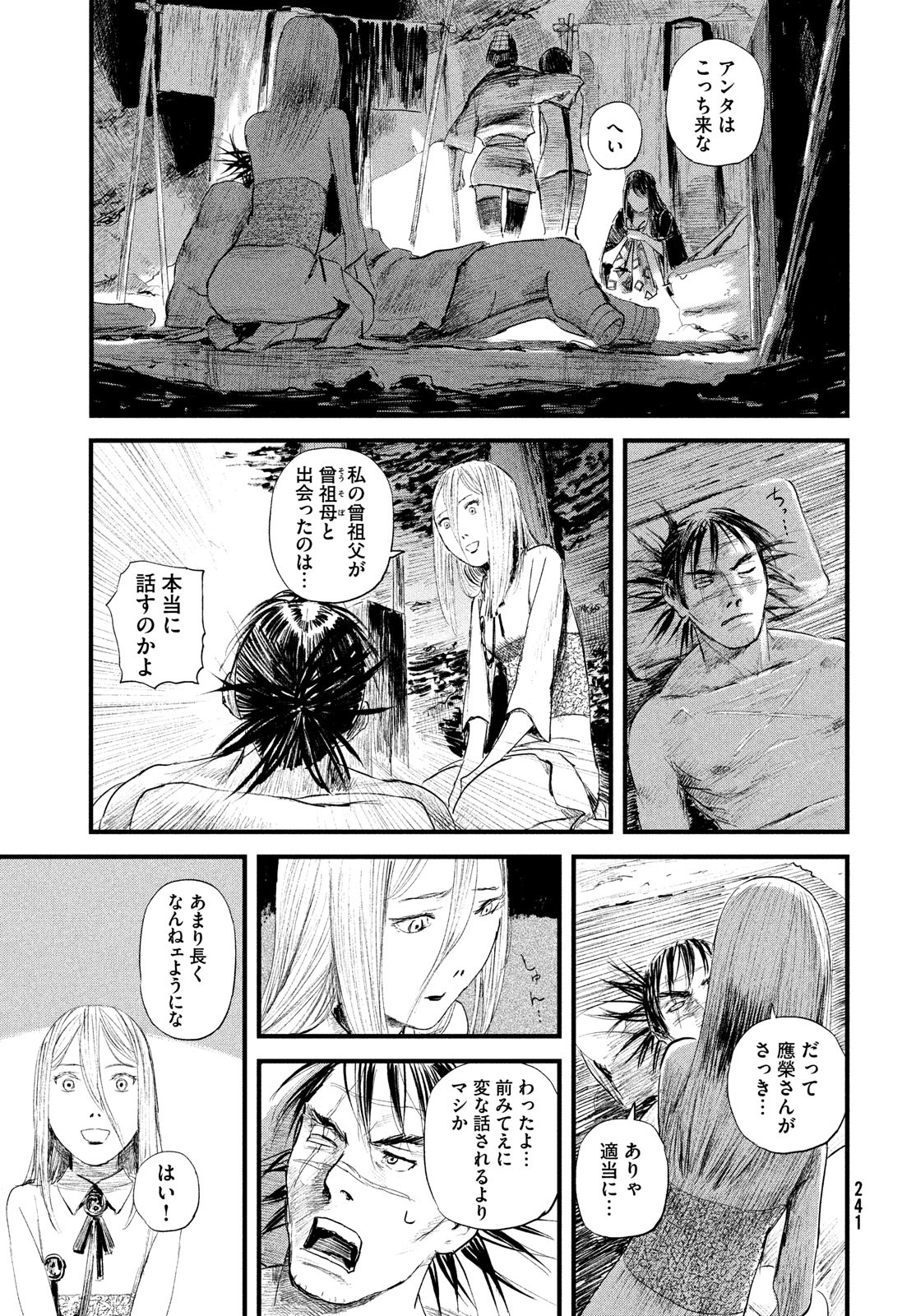 無限の住人～幕末ノ章～ 第36話 - Page 13