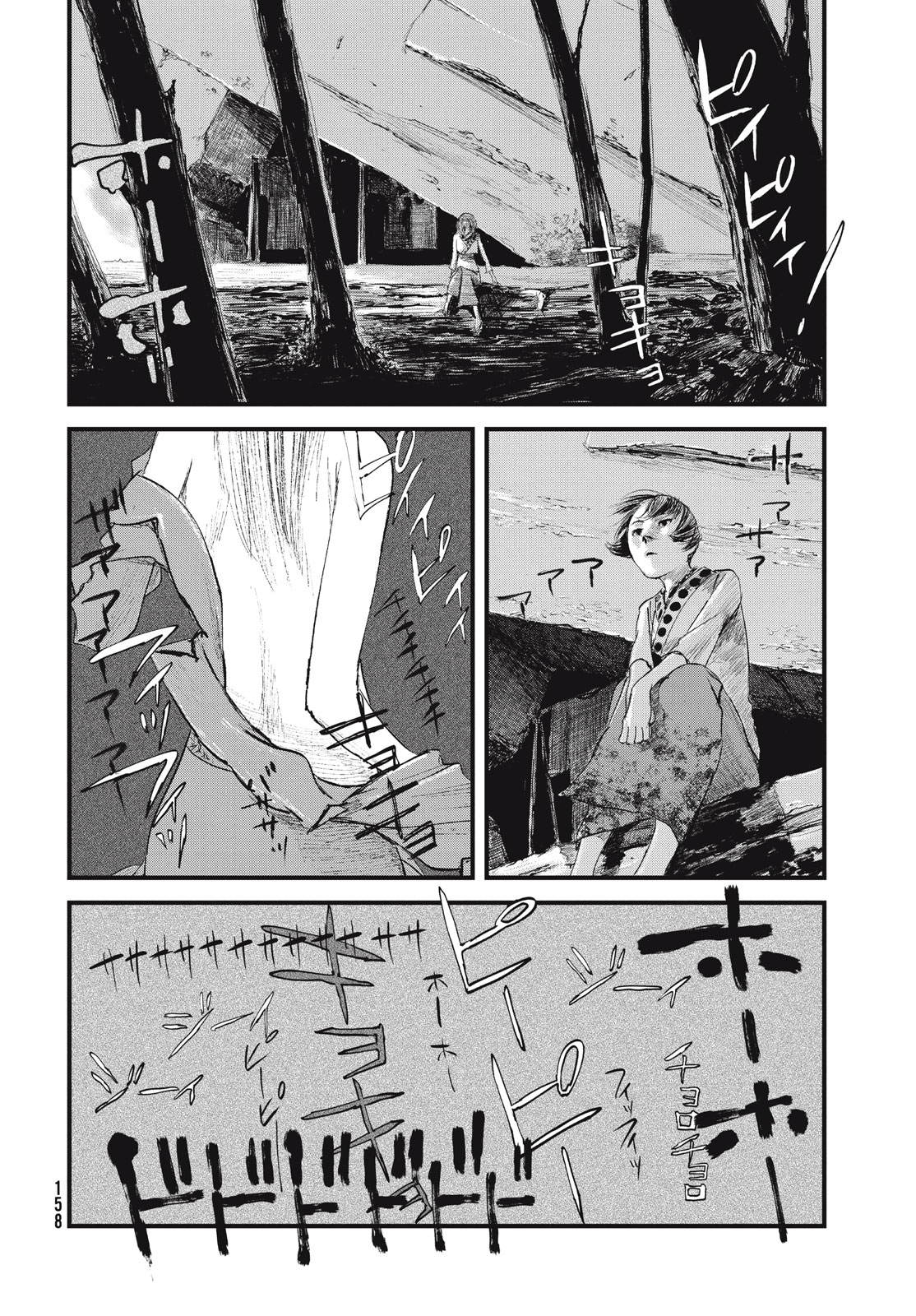 無限の住人～幕末ノ章～ 第37話 - Page 18