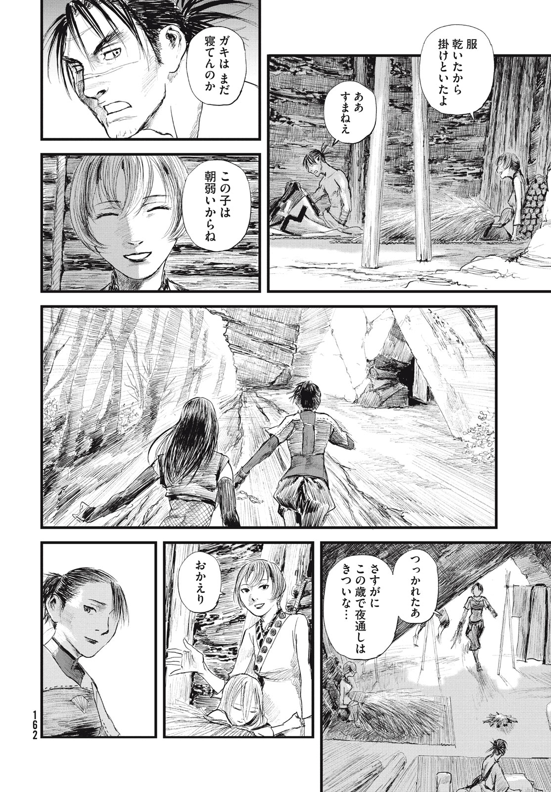 無限の住人～幕末ノ章～ 第37話 - Page 22