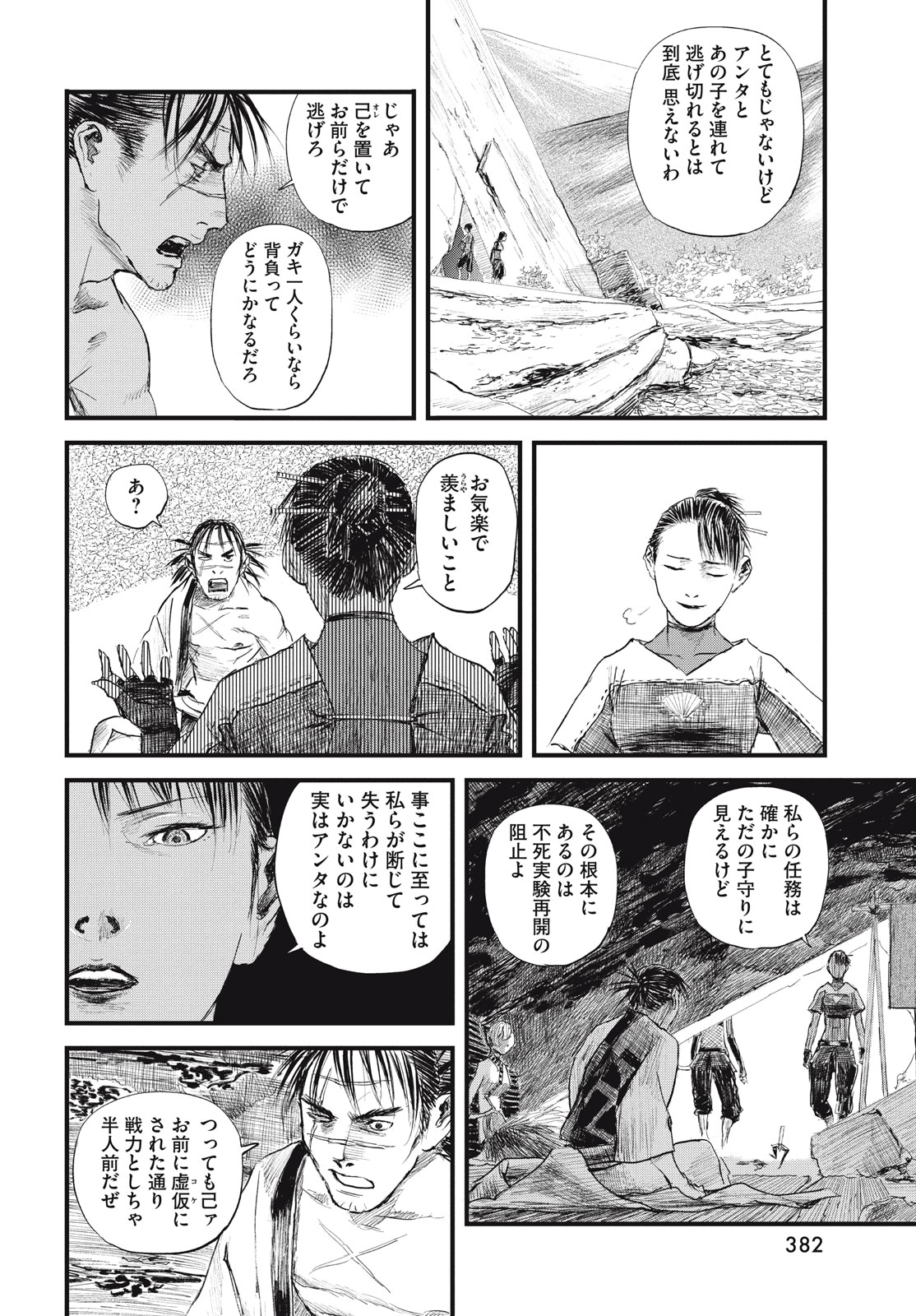 無限の住人～幕末ノ章～ 第38話 - Page 8