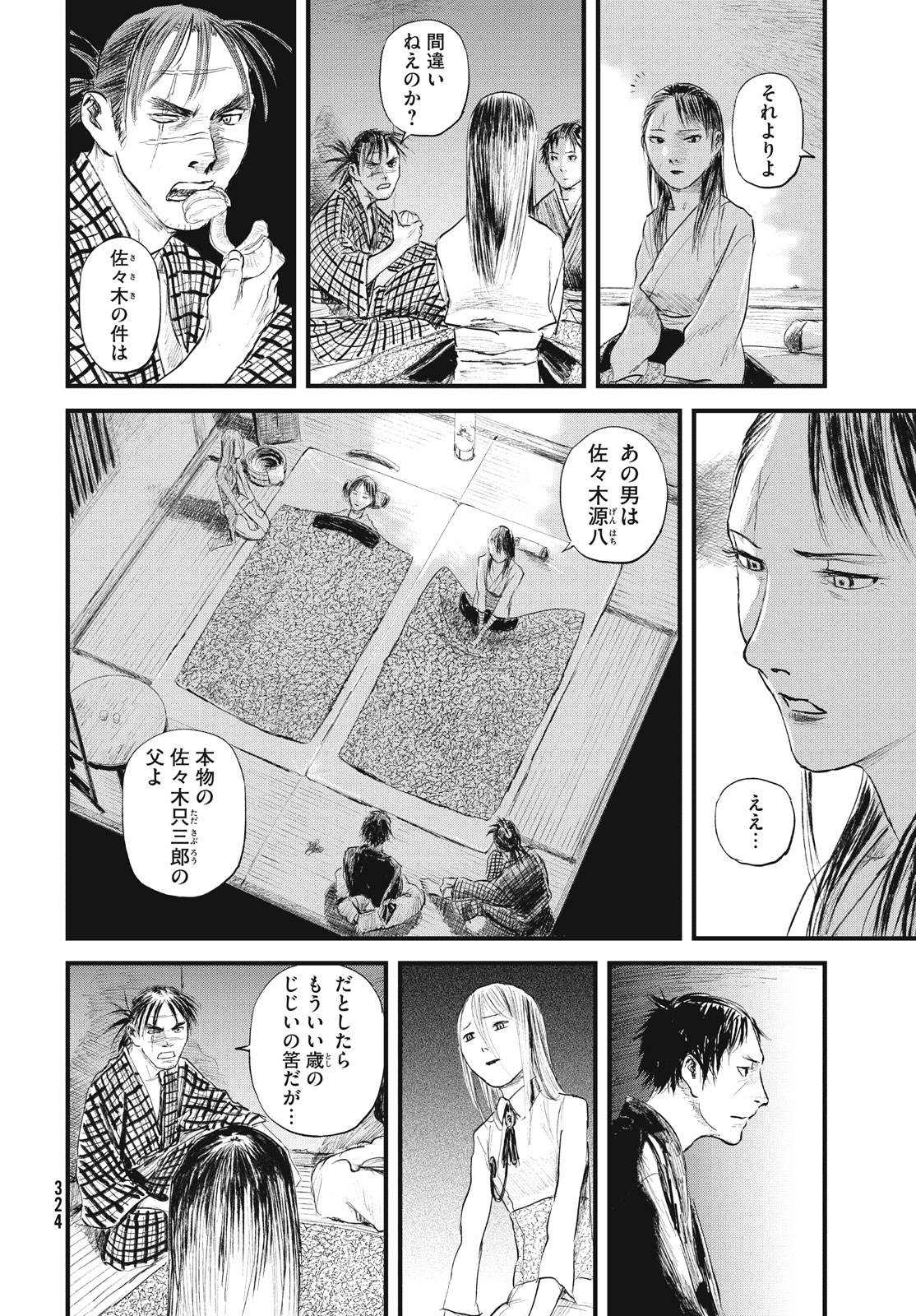 無限の住人～幕末ノ章～ 第41話 - Page 22