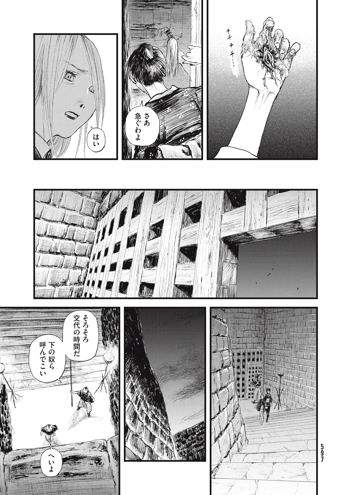 無限の住人～幕末ノ章～ 第42話 - Page 17