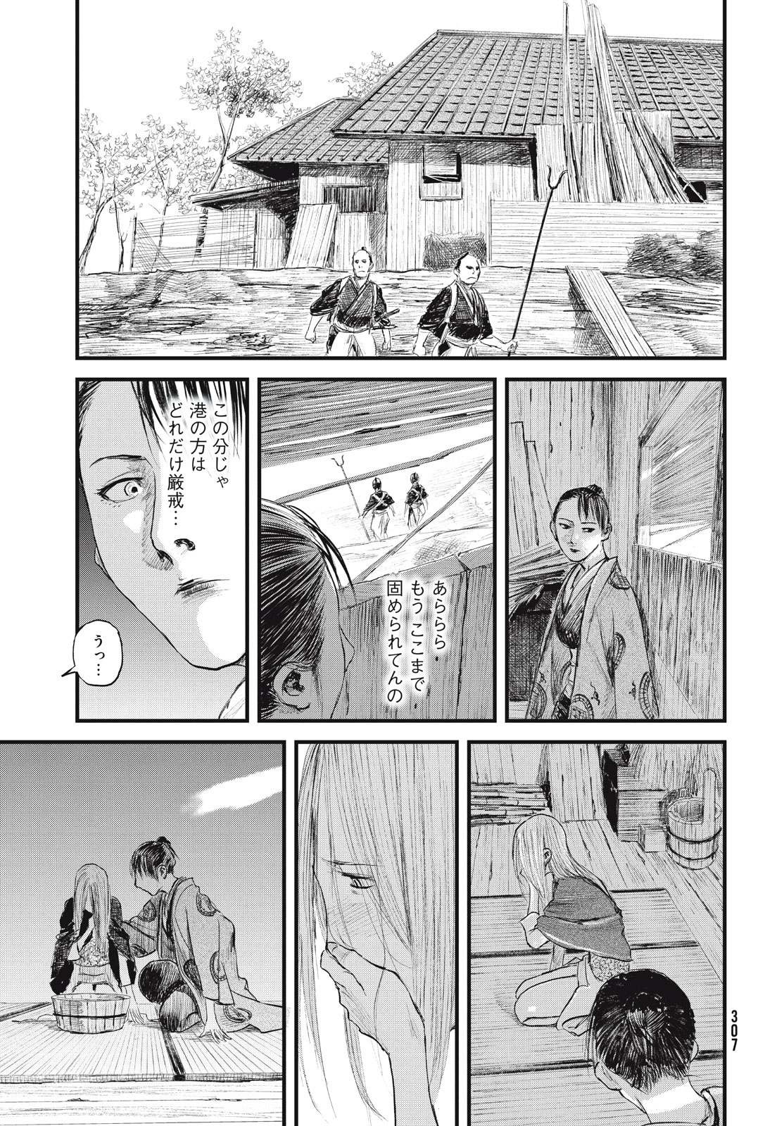 無限の住人～幕末ノ章～ 第43話 - Page 19