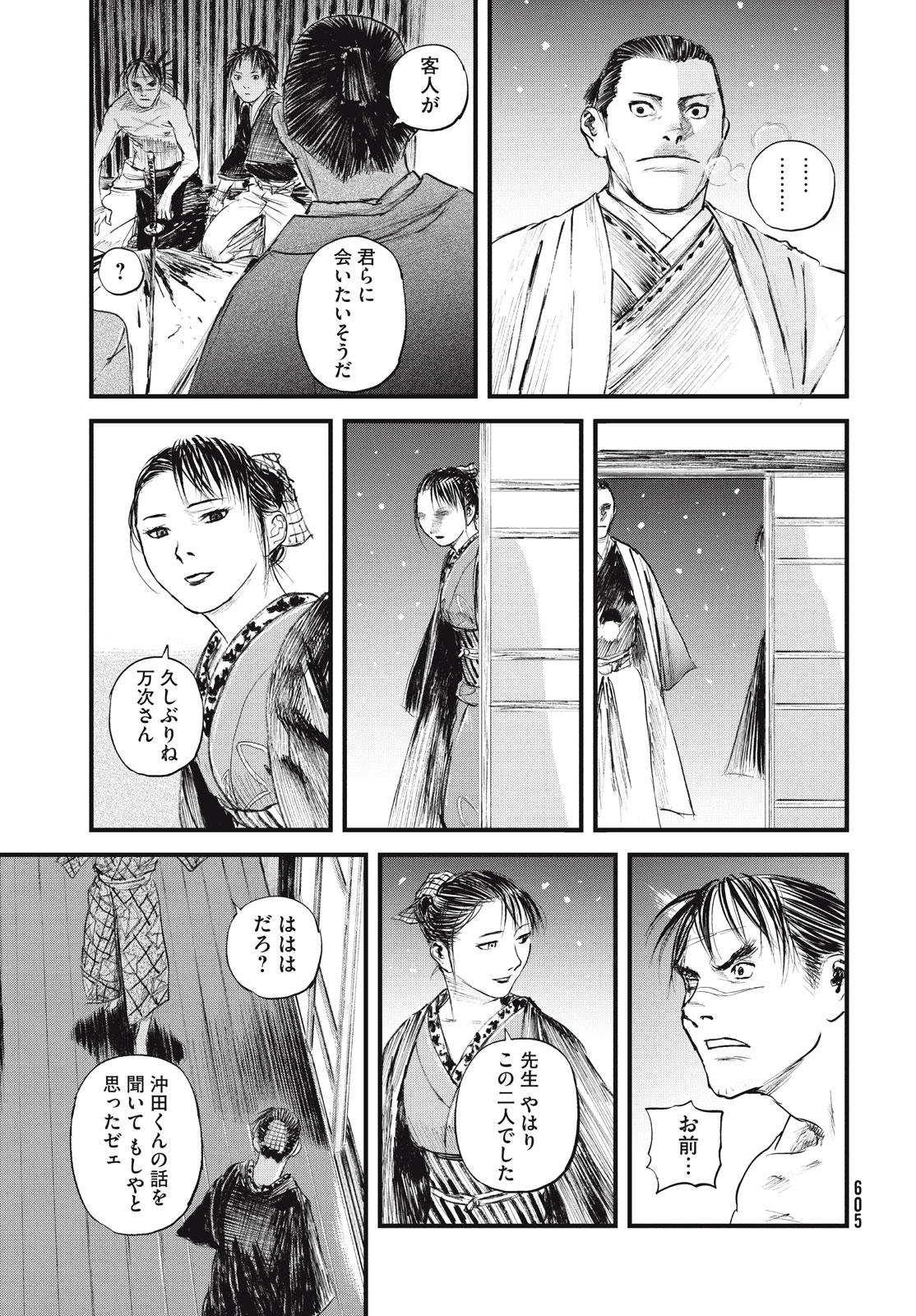 無限の住人～幕末ノ章～ 第47話 - Page 29