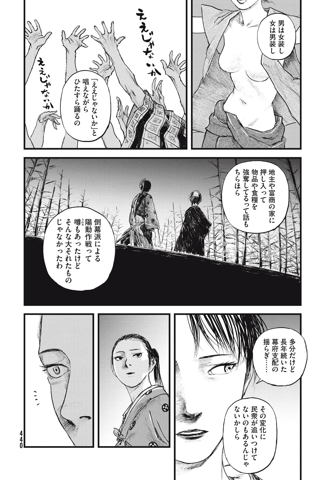 無限の住人～幕末ノ章～ 第49話 - Page 28