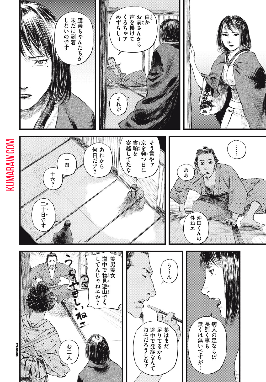 無限の住人～幕末ノ章～ 第50話 - Page 24