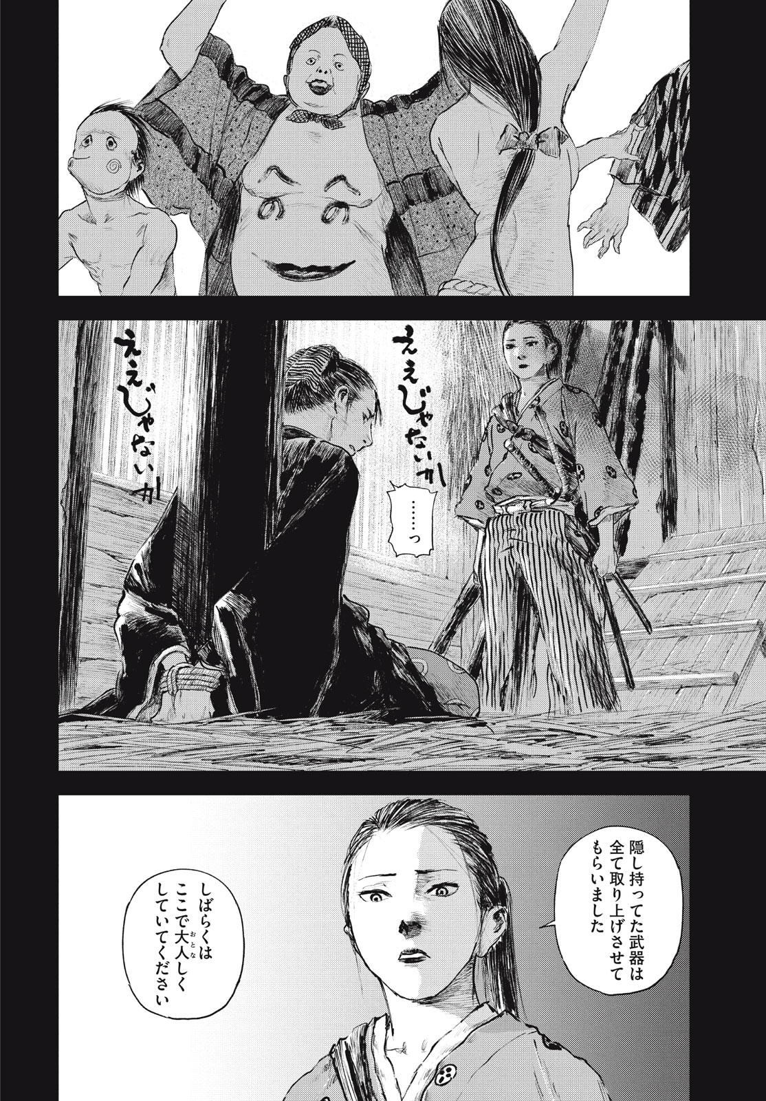 無限の住人～幕末ノ章～ 第53話 - Page 14