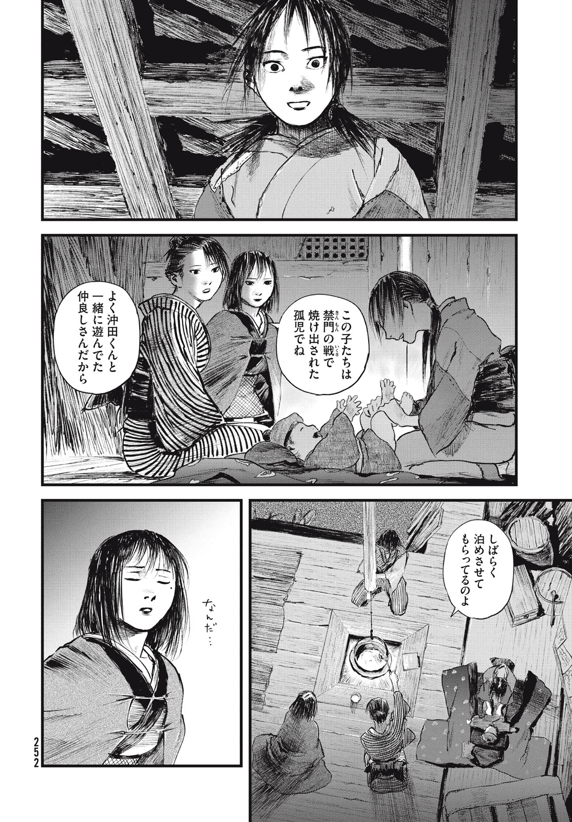 無限の住人～幕末ノ章～ 第53話 - Page 18