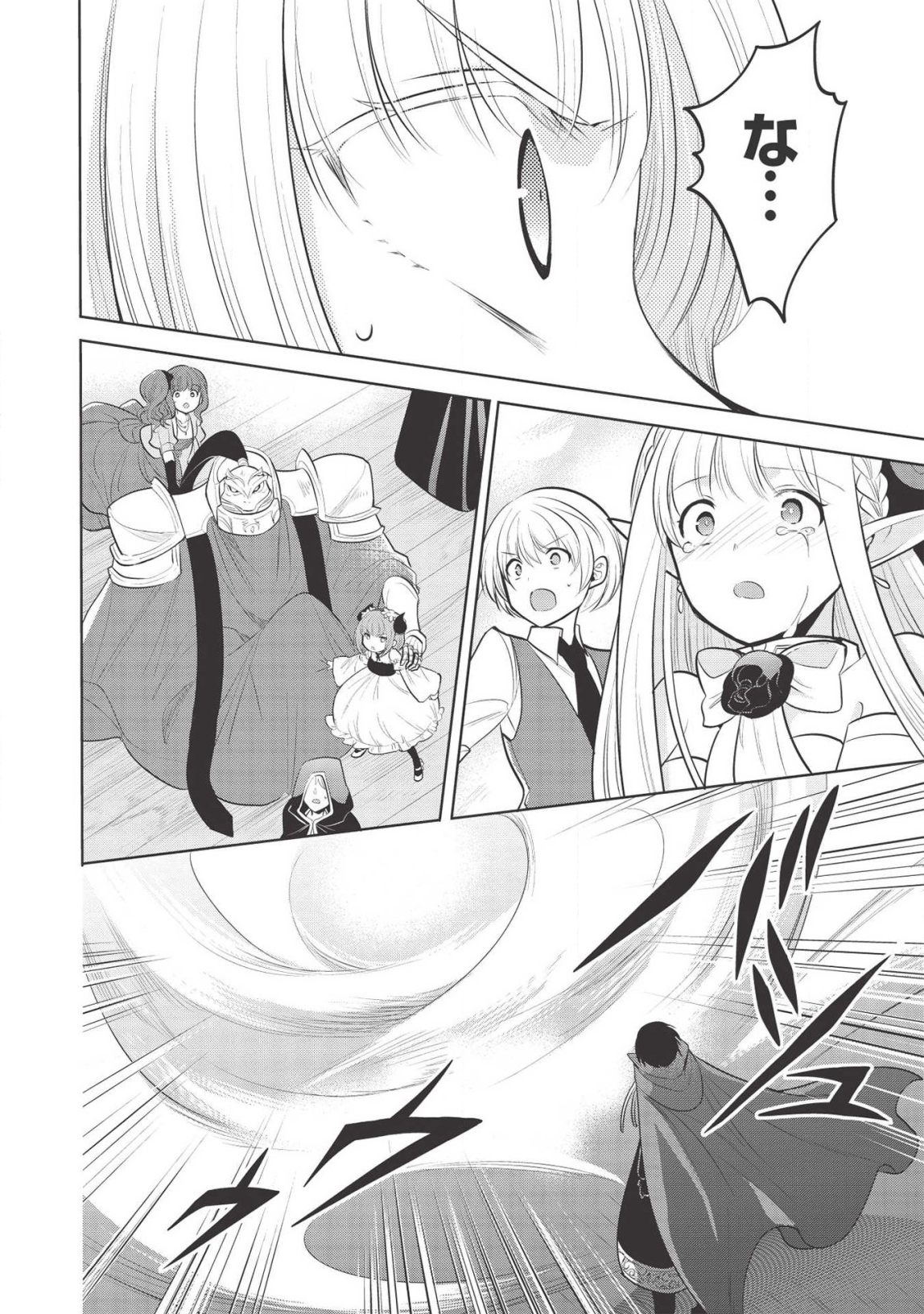 魔王の俺が奴隷エルフを嫁にしたんだが、どう愛でればいい？ 第29話 - Page 28