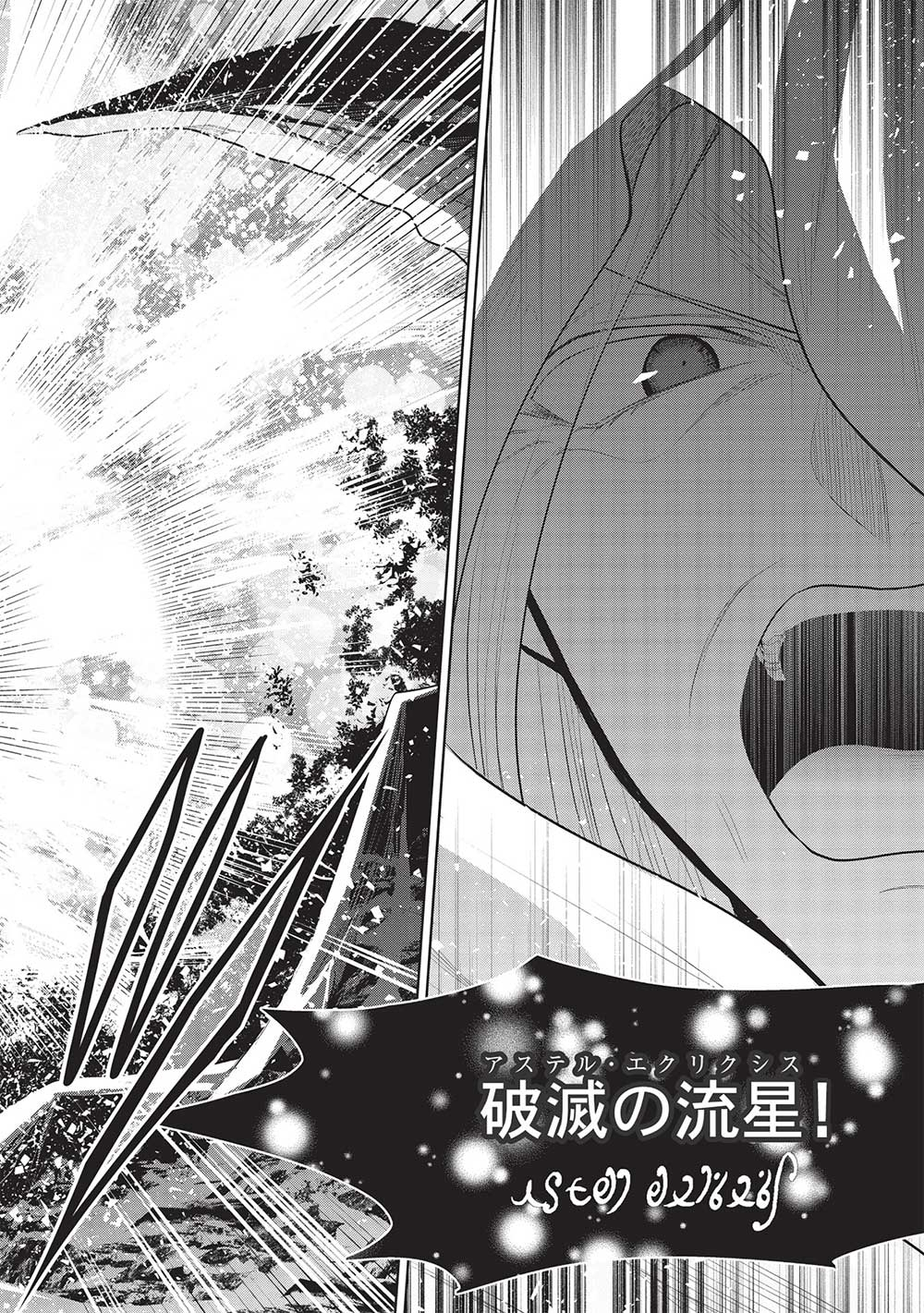 魔王の俺が奴隷エルフを嫁にしたんだが、どう愛でればいい？ 第47話 - Page 2