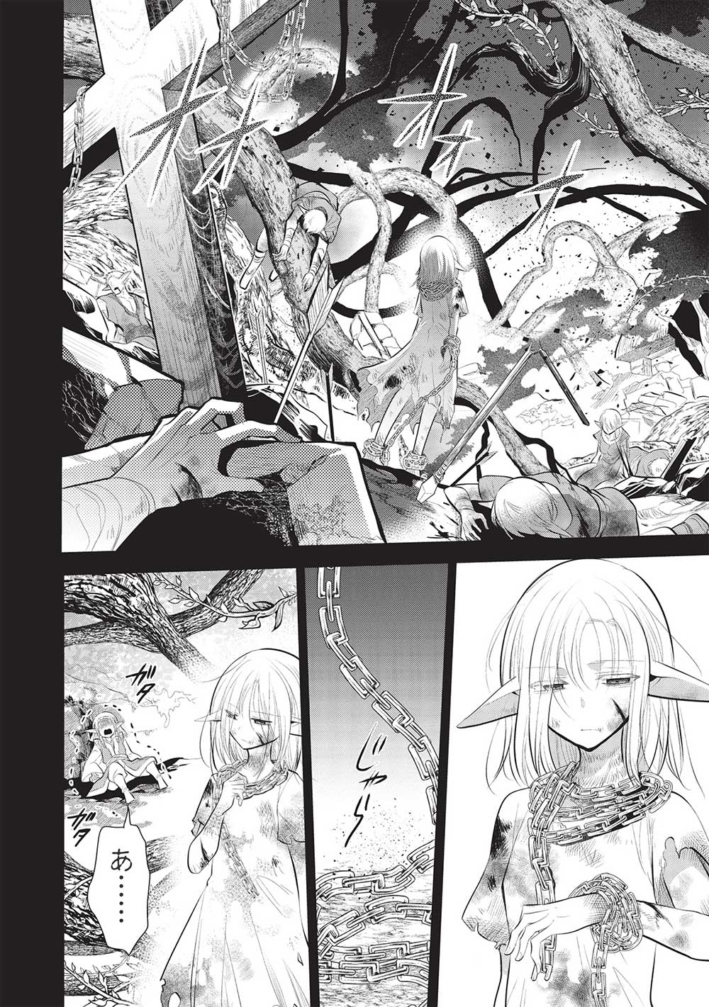 魔王の俺が奴隷エルフを嫁にしたんだが、どう愛でればいい？ 第49話 - Page 8