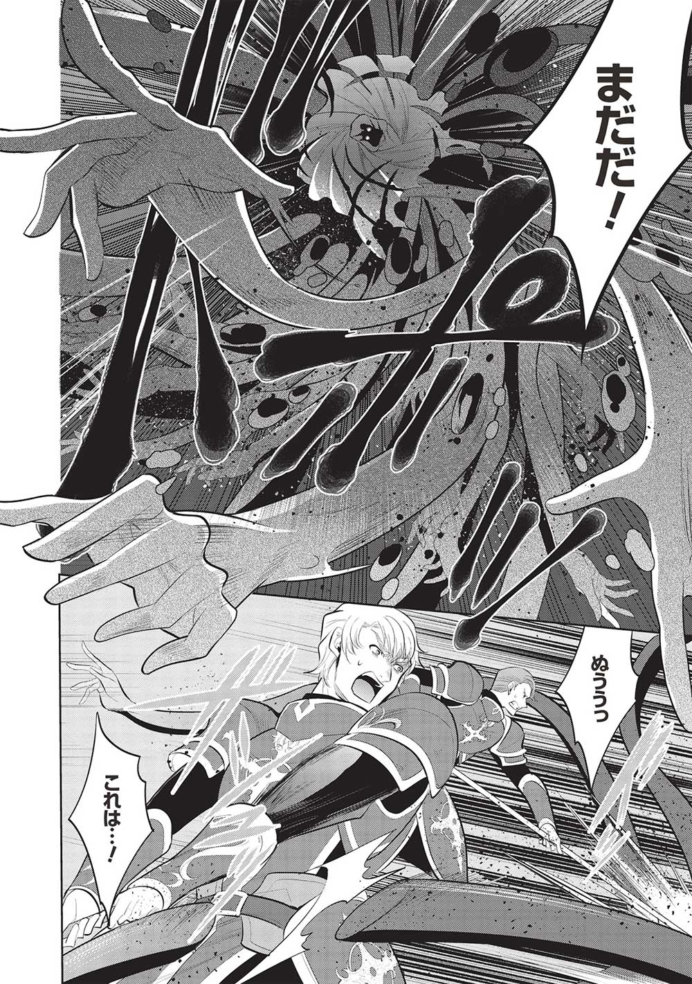 魔王の俺が奴隷エルフを嫁にしたんだが、どう愛でればいい？ 第55話 - Page 12