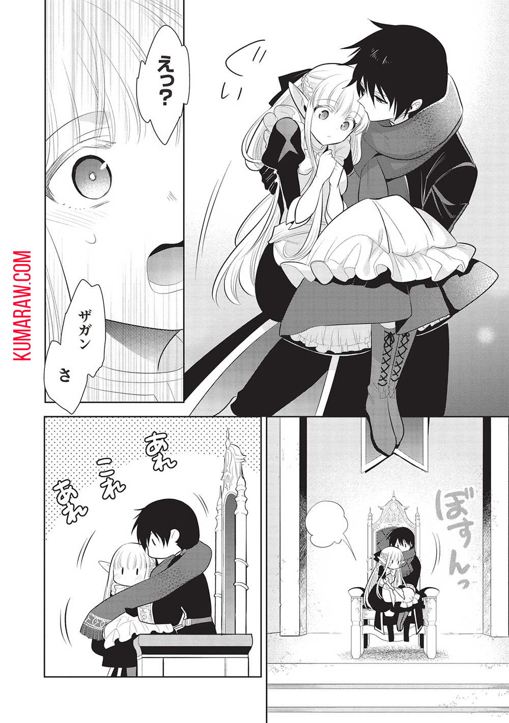 魔王の俺が奴隷エルフを嫁にしたんだが、どう愛でればいい？ 第59話 - Page 12