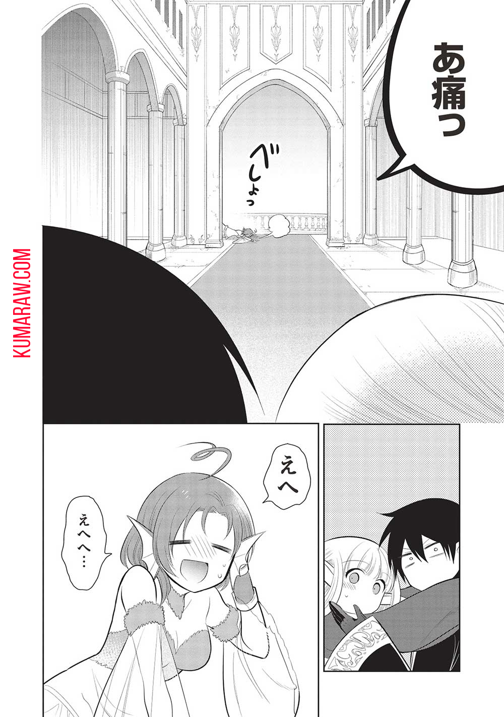 魔王の俺が奴隷エルフを嫁にしたんだが、どう愛でればいい？ 第59話 - Page 30