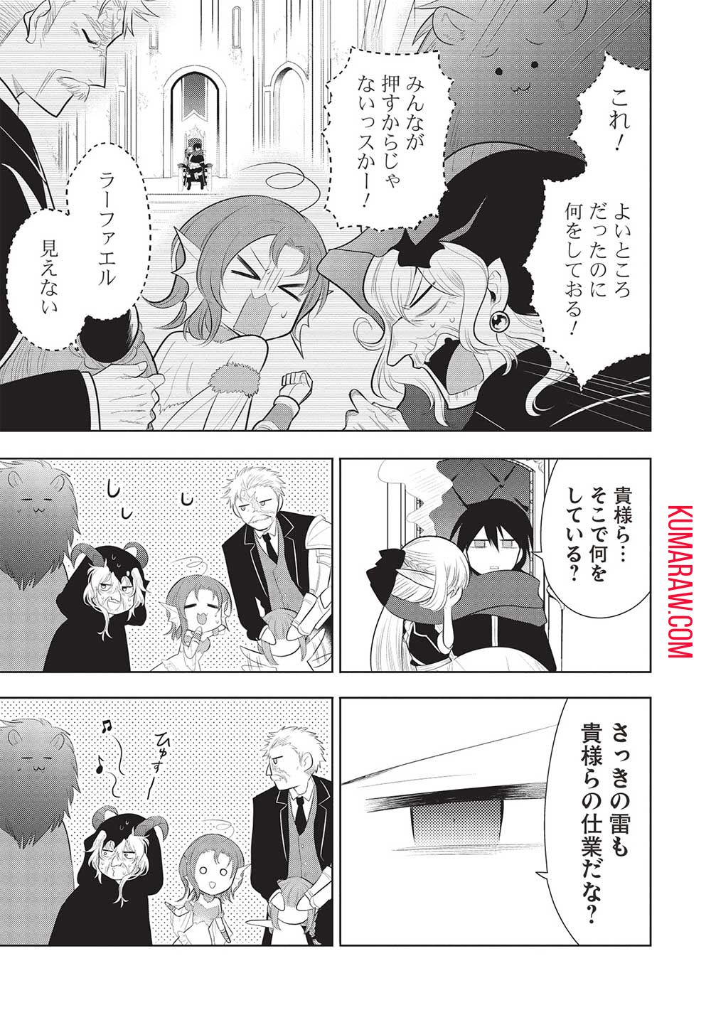 魔王の俺が奴隷エルフを嫁にしたんだが、どう愛でればいい？ 第59話 - Page 31