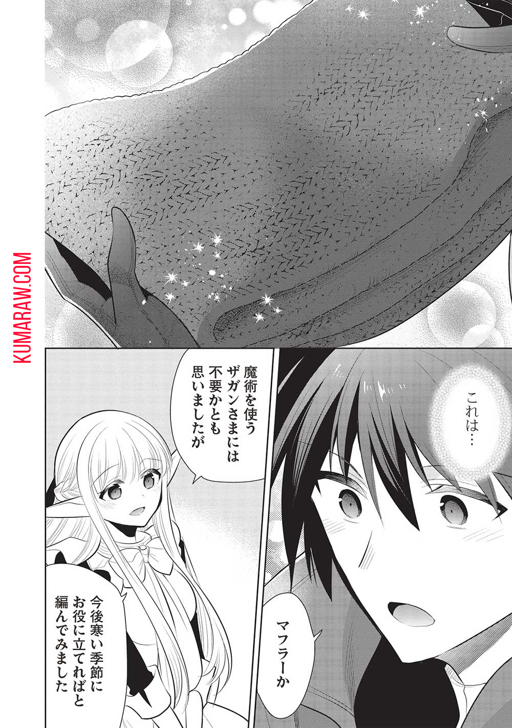 魔王の俺が奴隷エルフを嫁にしたんだが、どう愛でればいい？ 第59話 - Page 6