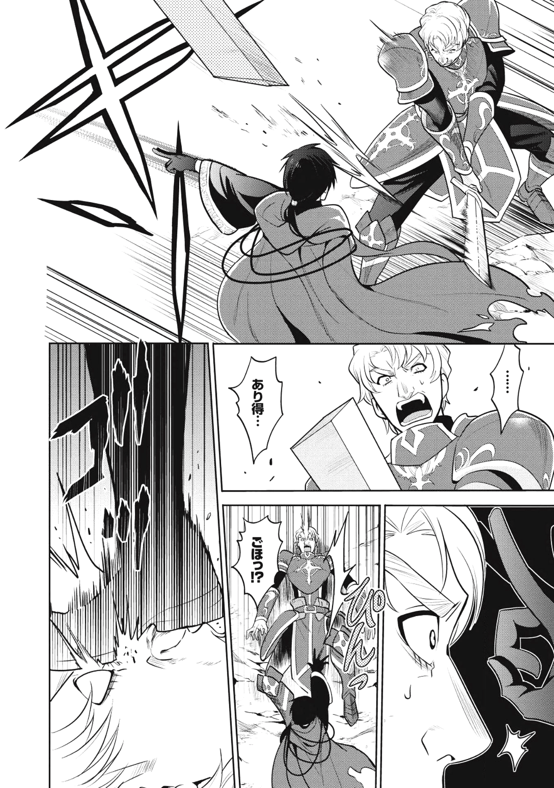 魔王の俺が奴隷エルフを嫁にしたんだが、どう愛でればいい？ 第6話 - Page 6