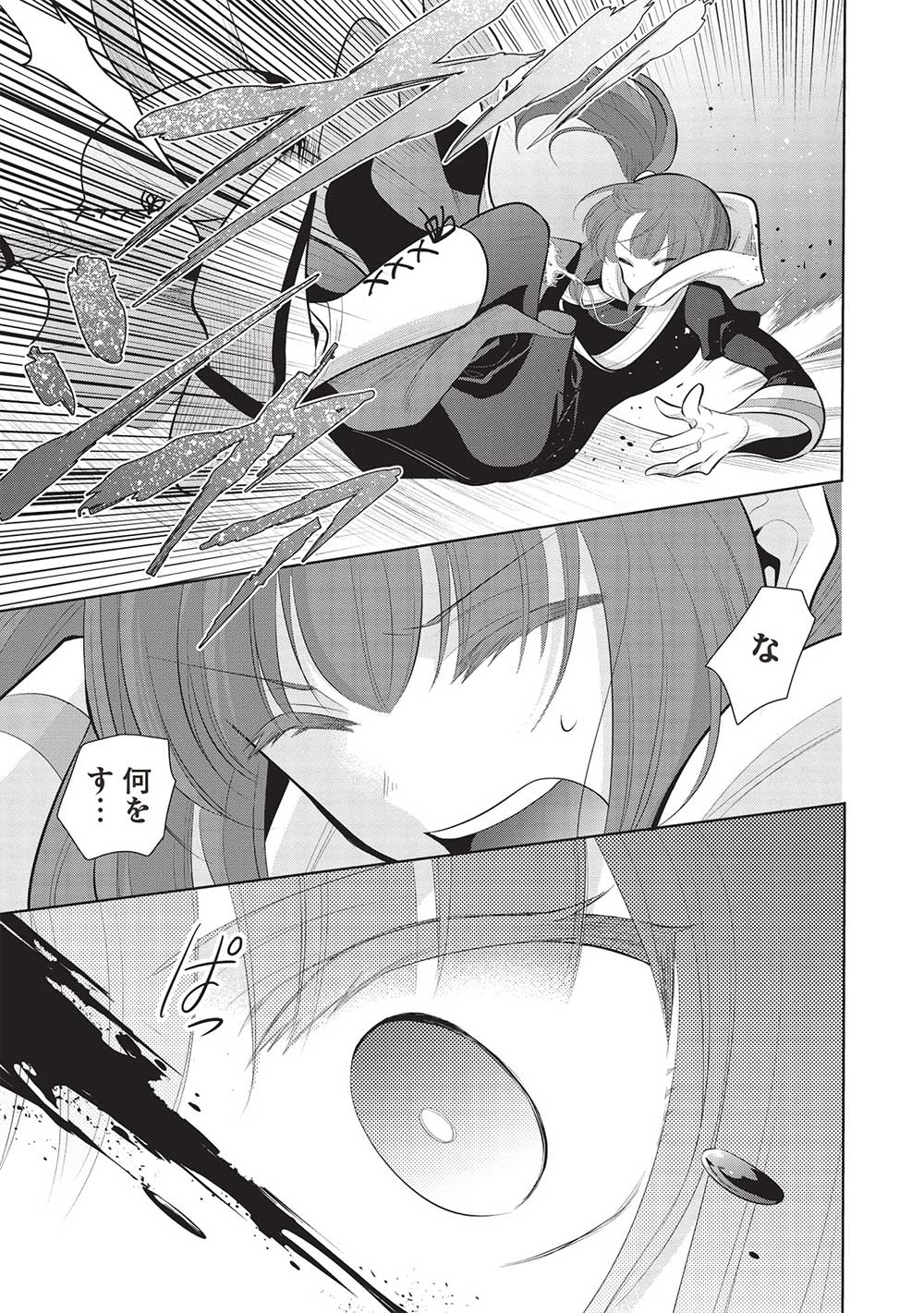 魔王の俺が奴隷エルフを嫁にしたんだが、どう愛でればいい？ 第60話 - Page 33