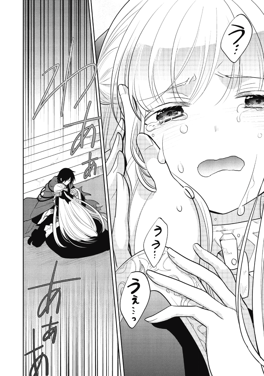 魔王の俺が奴隷エルフを嫁にしたんだが、どう愛でればいい？ 第7話 - Page 27