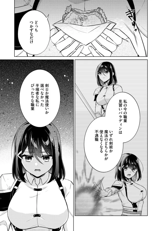 スキル？ねぇよそんなもん！～不遇者たちの才能開花～ 第4.2話 - Page 5