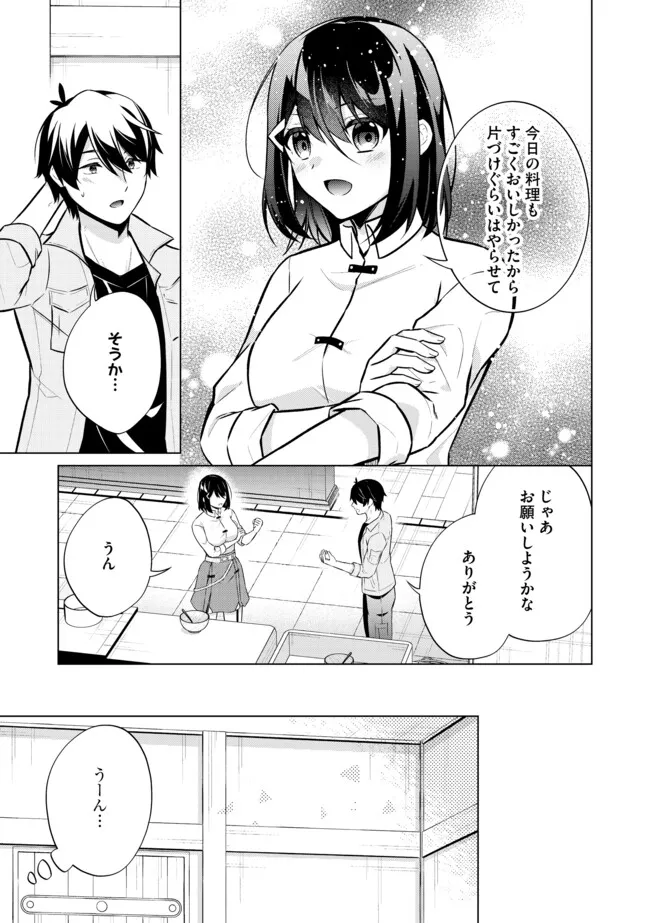 スキル？ねぇよそんなもん！～不遇者たちの才能開花～ 第5.1話 - Page 5