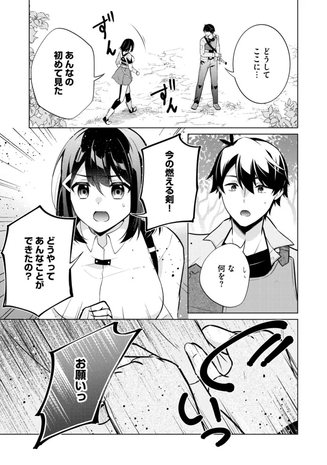 スキル？ねぇよそんなもん！～不遇者たちの才能開花～ 第5.2話 - Page 11