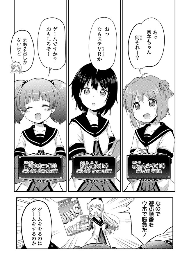 転生したらあかりだけスライムだった件 第1話 - Page 6