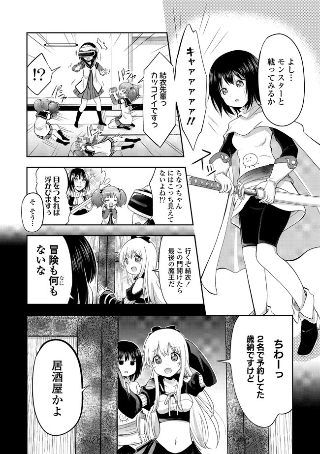 転生したらあかりだけスライムだった件 第1話 - Page 9