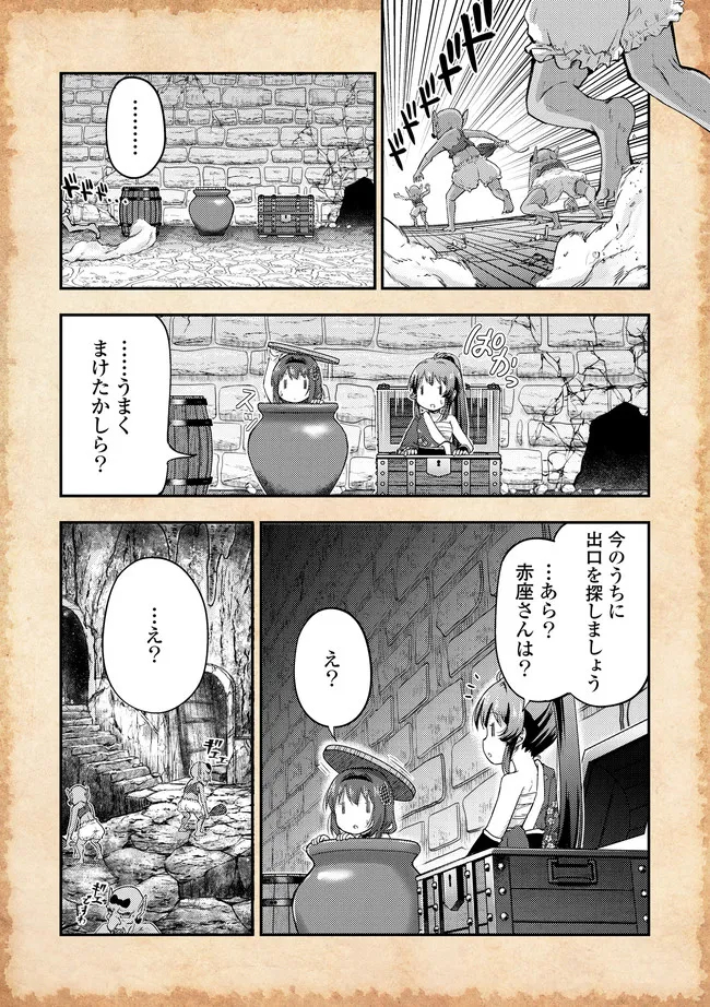 転生したらあかりだけスライムだった件 第11話 - Page 15