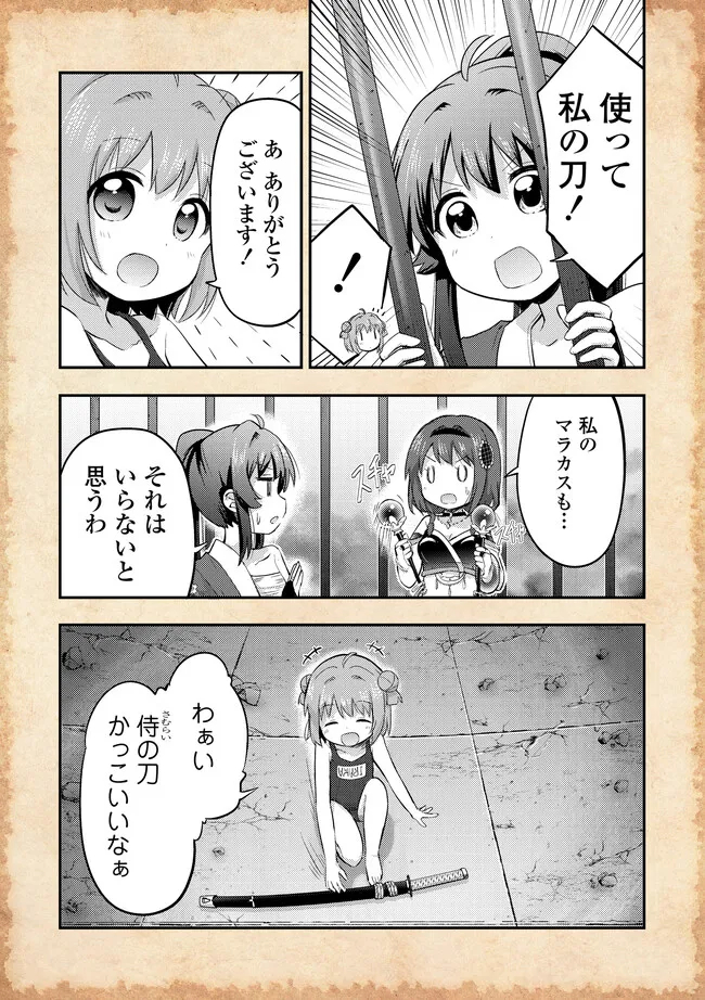 転生したらあかりだけスライムだった件 第15.1話 - Page 10