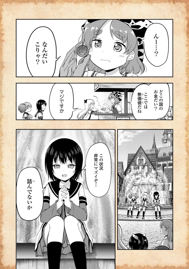 転生したらあかりだけスライムだった件 第3話 - Page 10