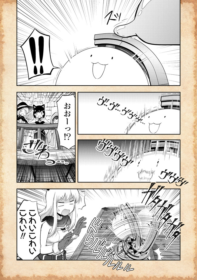 転生したらあかりだけスライムだった件 第5話 - Page 4