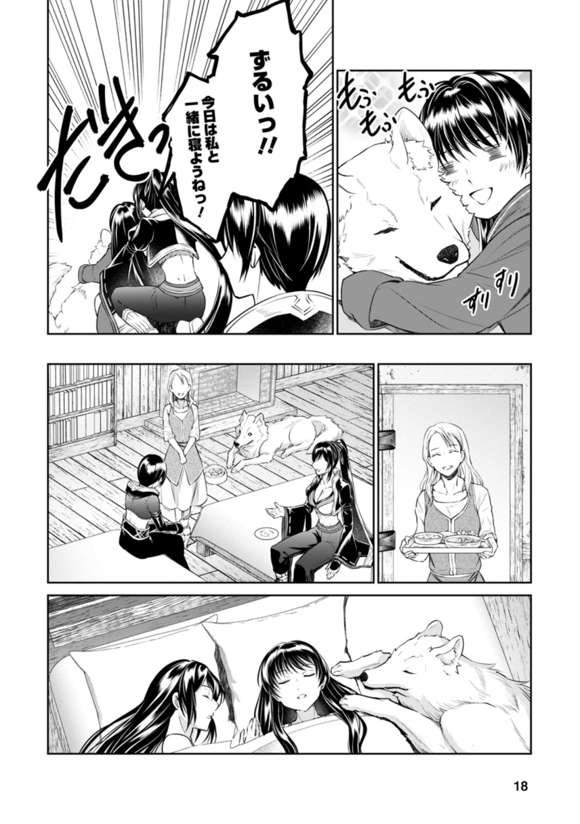 騙され裏切られ処刑された私が……誰を信じられるというのでしょう? 第11.2話 - Page 6