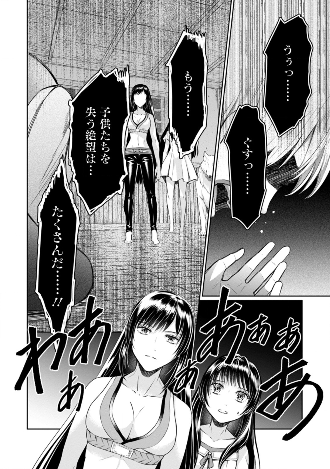 騙され裏切られ処刑された私が……誰を信じられるというのでしょう? 第11.3話 - Page 4