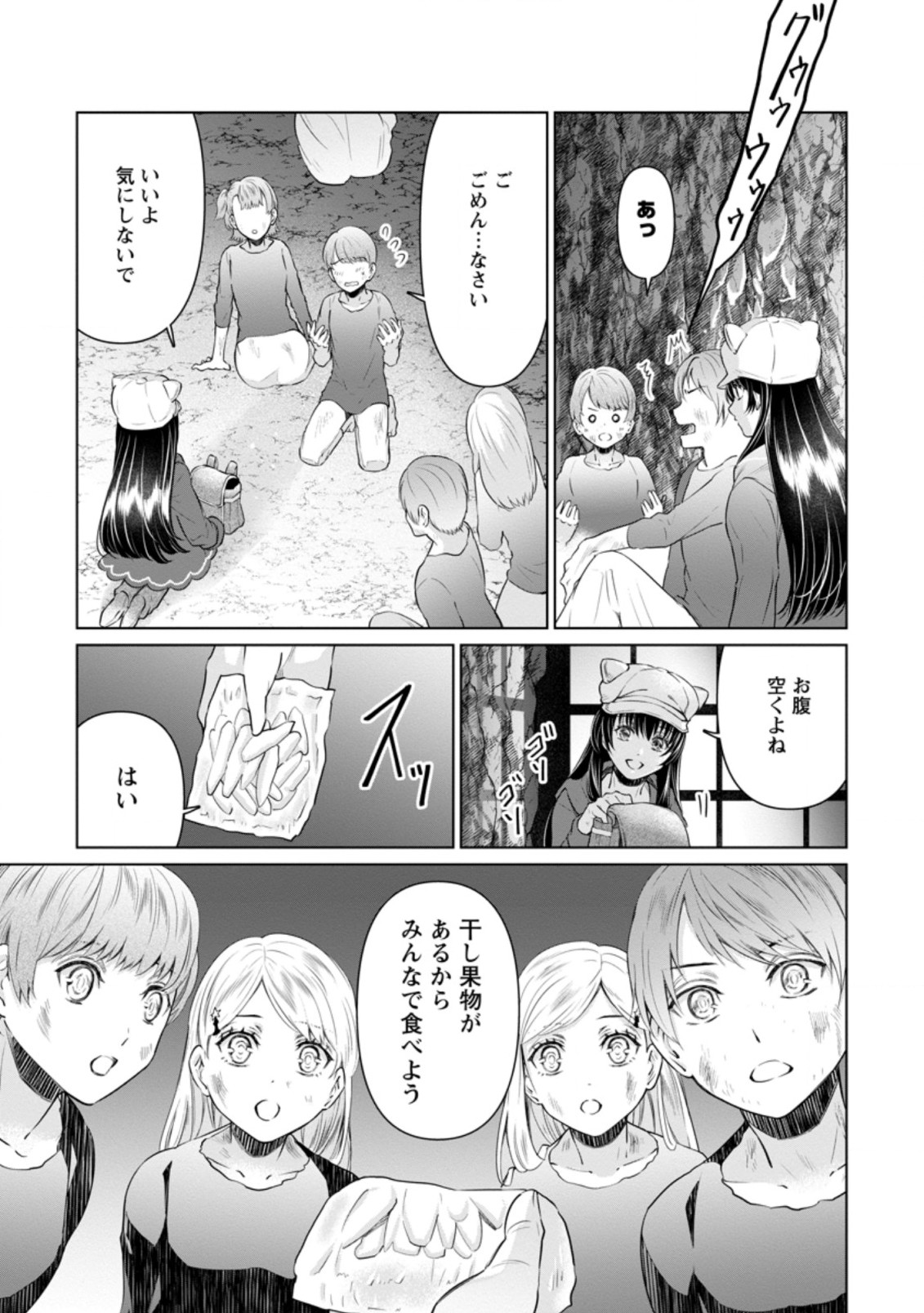 騙され裏切られ処刑された私が……誰を信じられるというのでしょう? 第14.1話 - Page 9