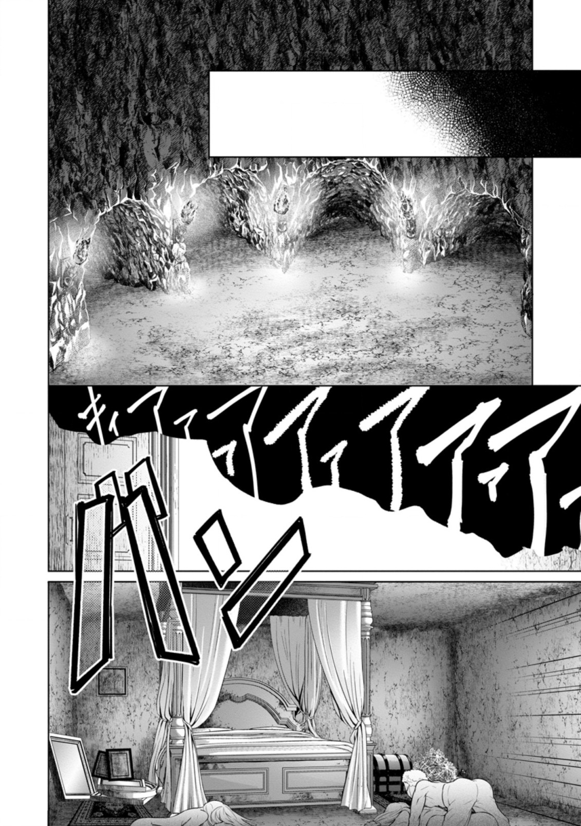 騙され裏切られ処刑された私が……誰を信じられるというのでしょう? 第14.3話 - Page 4