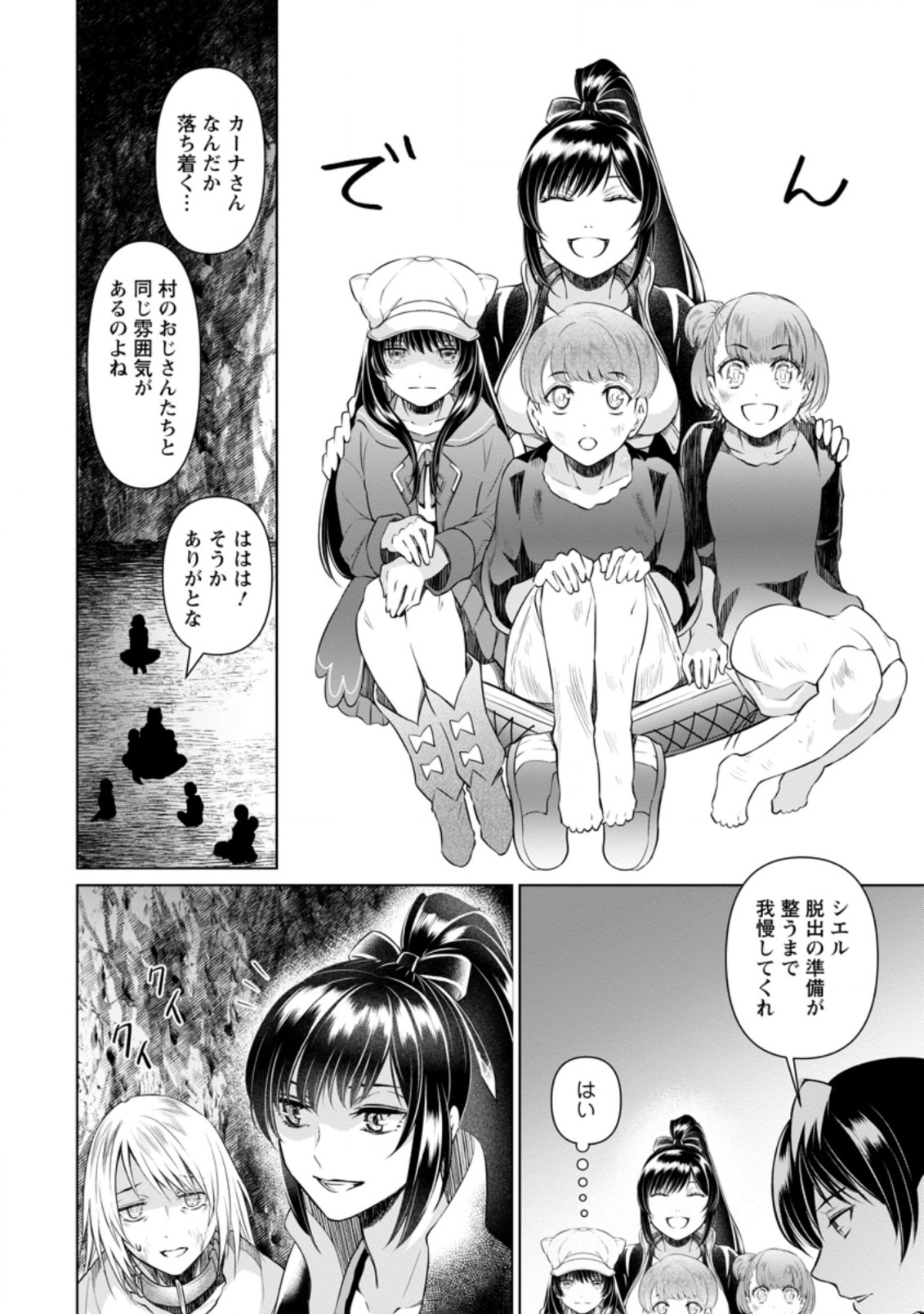 騙され裏切られ処刑された私が……誰を信じられるというのでしょう? 第15.2話 - Page 6