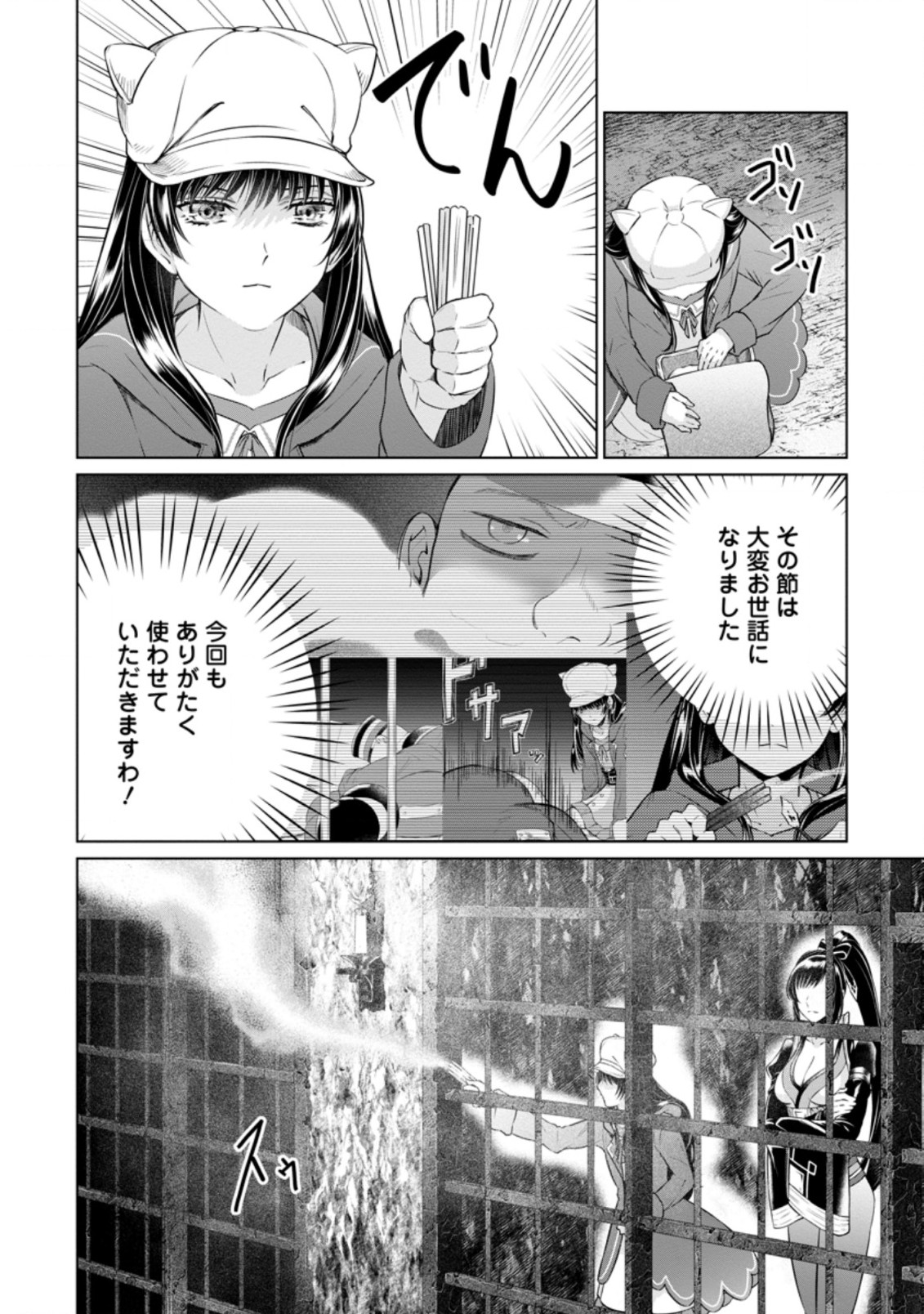 騙され裏切られ処刑された私が……誰を信じられるというのでしょう? 第15.3話 - Page 4