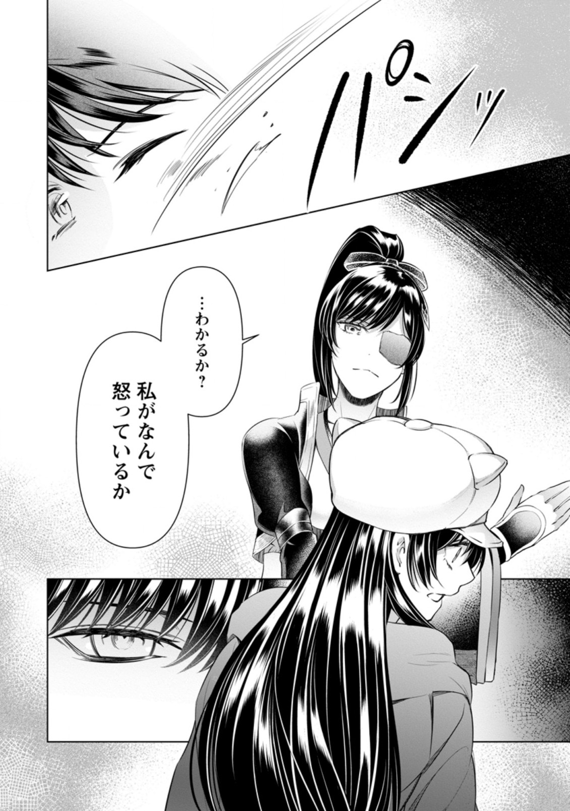 騙され裏切られ処刑された私が……誰を信じられるというのでしょう? 第15.3話 - Page 10